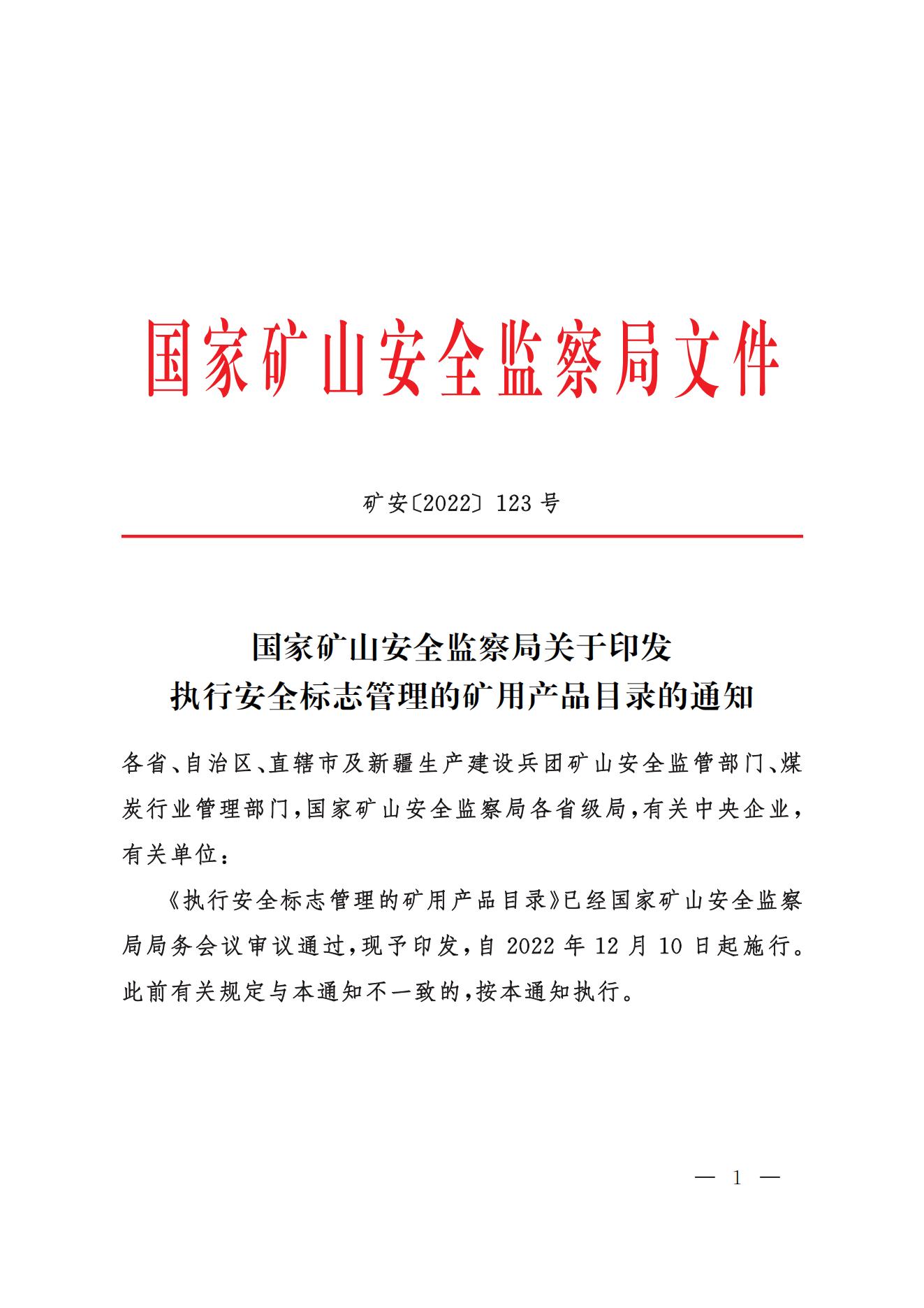 今年起，礦山用壓縮機(jī)執(zhí)行新安全規(guī)則(圖1)