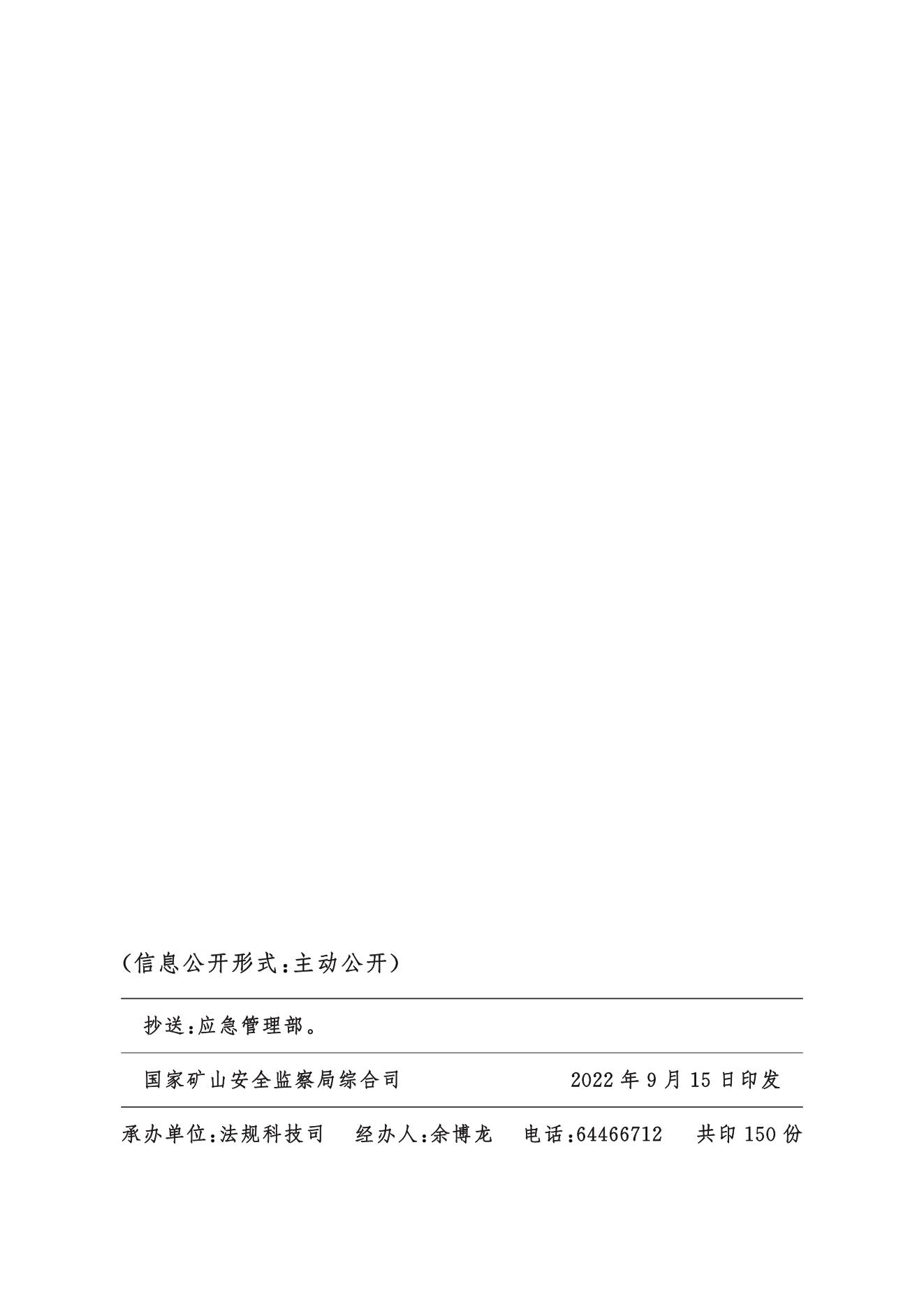 今年起，礦山用壓縮機(jī)執(zhí)行新安全規(guī)則(圖11)