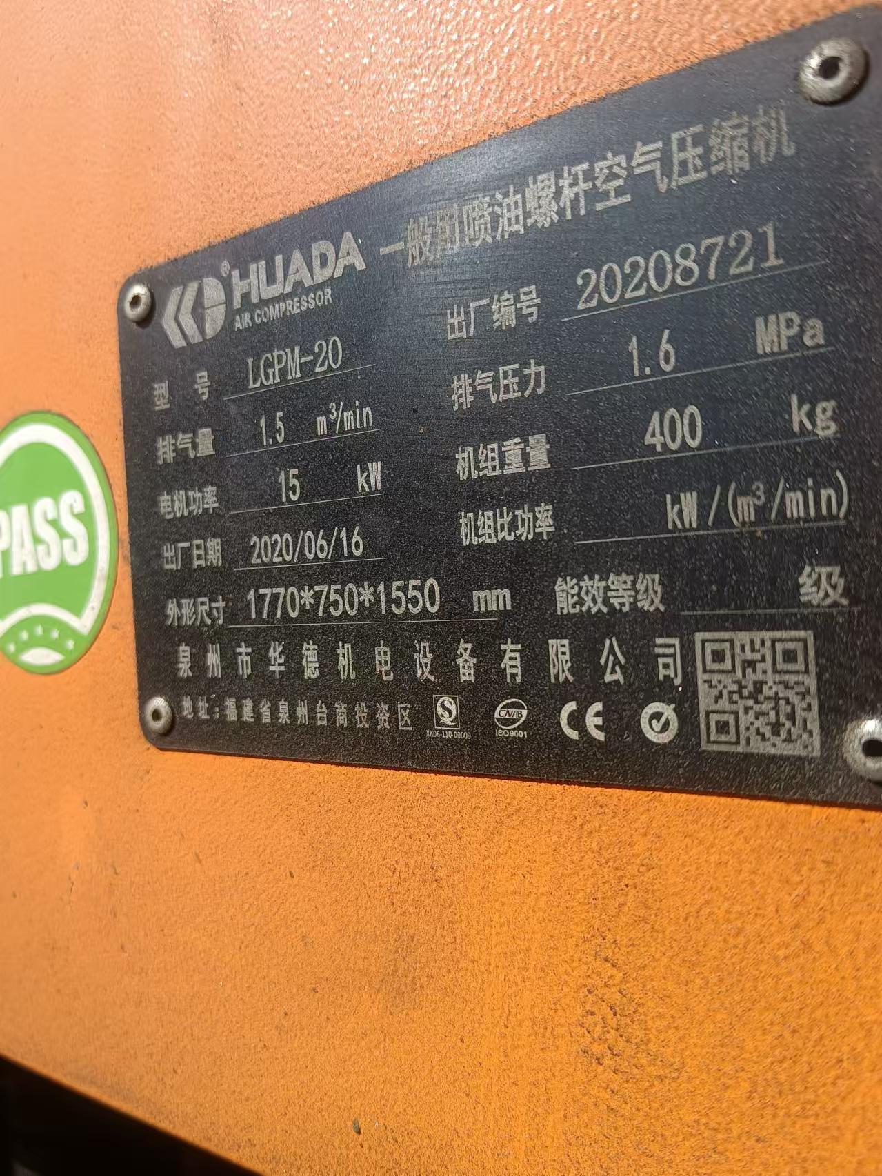 福建漳州15KW噴油螺桿空氣壓縮機保養(yǎng)(圖1)